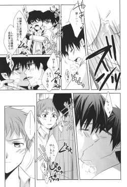 Page 19 of my brother don't pant