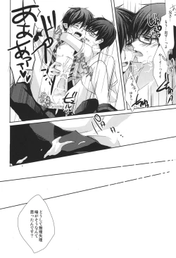 Page 20 of my brother don't pant