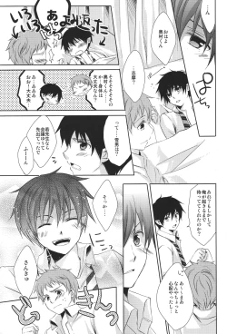 Page 23 of my brother don't pant