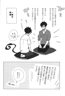 Page 16 of Carry out a dawn raid