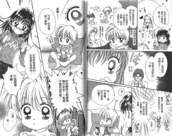 Page 18 of Majo no Lesson