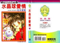 Page 1 of Majo no Lesson