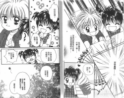 Page 24 of Majo no Lesson