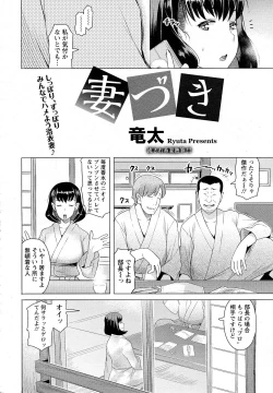 Page 181 of ANGEL Club 2015-05