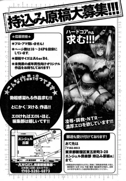 Page 204 of ANGEL Club 2015-05