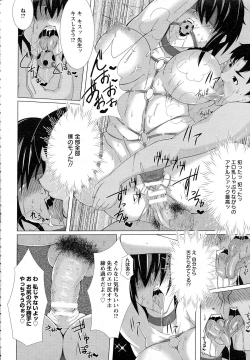 Page 383 of ANGEL Club 2015-05