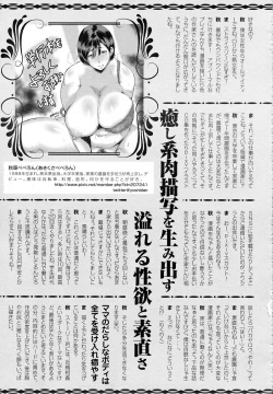 Page 462 of ANGEL Club 2015-05