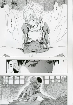 Page 16 of Ayanami Shiro