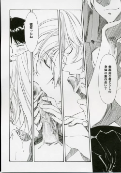 Page 17 of Ayanami Shiro