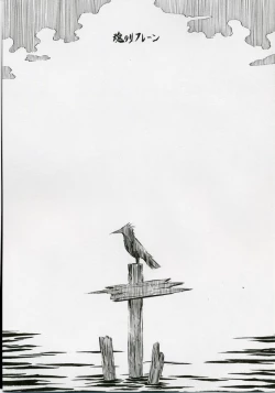 Page 2 of Ayanami Shiro