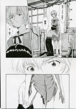 Page 7 of Ayanami Shiro