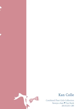 Page 22 of Suzuya ni Omakase