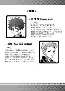 Page 2 of Lunatique -Gakutai