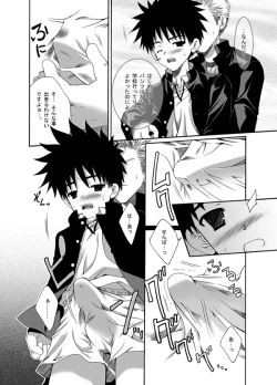 Page 8 of Lunatique -Gakutai