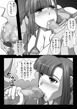Page 29 of Fellatio no Ehon Soushuuhen Vol. 1