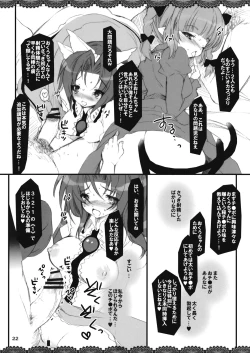 Page 22 of The Root Universe!tachi