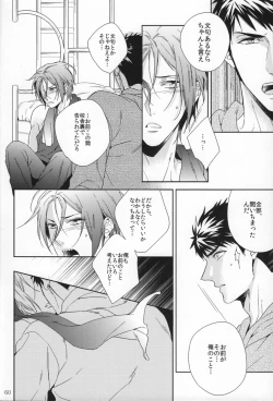 Page 11 of Starlight Kiss