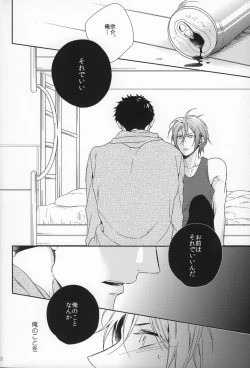 Page 13 of Starlight Kiss