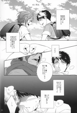 Page 15 of Starlight Kiss