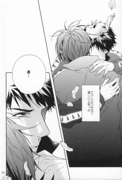 Page 19 of Starlight Kiss