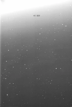 Page 21 of Starlight Kiss