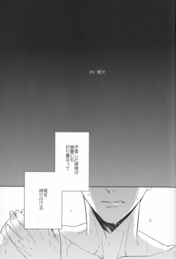 Page 4 of Starlight Kiss