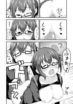 Page 14 of Otona Brikko no Nanatsu Boshi