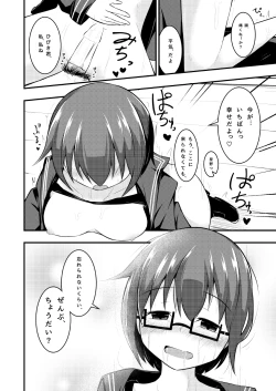 Page 20 of Otona Brikko no Nanatsu Boshi