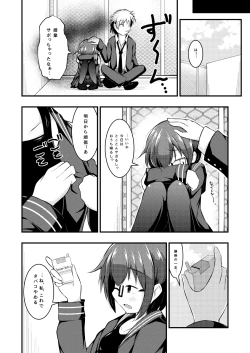 Page 22 of Otona Brikko no Nanatsu Boshi