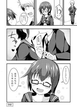 Page 24 of Otona Brikko no Nanatsu Boshi