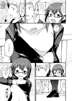 Page 3 of Otona Brikko no Nanatsu Boshi