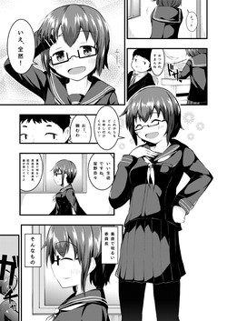 Download Otona Brikko no Nanatsu Boshi