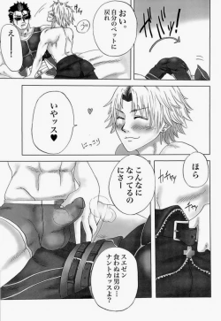 Page 5 of FLYKTIG DRÖM.