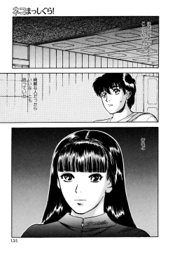 Page 122 of Neko Masshigura!