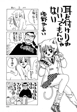 Page 156 of Neko Masshigura!