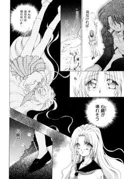 Page 42 of Neko Masshigura!