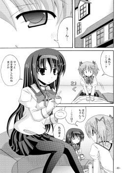 Page 2 of Homu Homu no Bousou