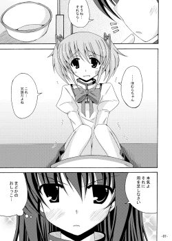 Page 6 of Homu Homu no Bousou