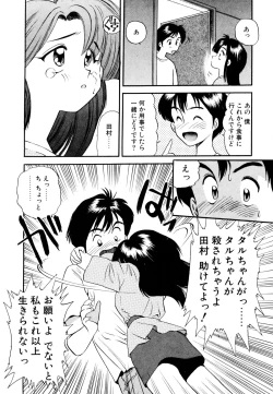 Page 123 of Pekapeka no Youkoumusume 1