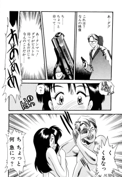 Page 149 of Pekapeka no Youkoumusume 1