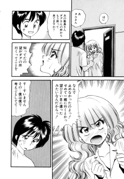 Page 155 of Pekapeka no Youkoumusume 1