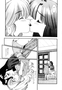 Page 164 of Pekapeka no Youkoumusume 1