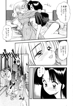 Page 166 of Pekapeka no Youkoumusume 1