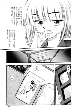 Page 168 of Pekapeka no Youkoumusume 1