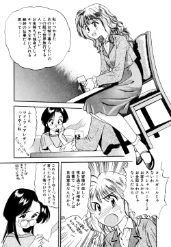 Page 16 of Pekapeka no Youkoumusume 1
