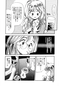 Page 17 of Pekapeka no Youkoumusume 1