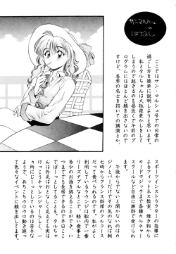 Page 180 of Pekapeka no Youkoumusume 1