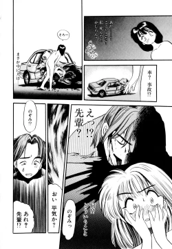 Page 27 of Pekapeka no Youkoumusume 1