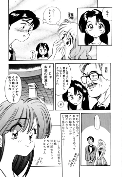 Page 36 of Pekapeka no Youkoumusume 1