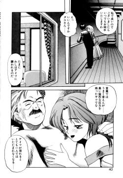 Page 39 of Pekapeka no Youkoumusume 1